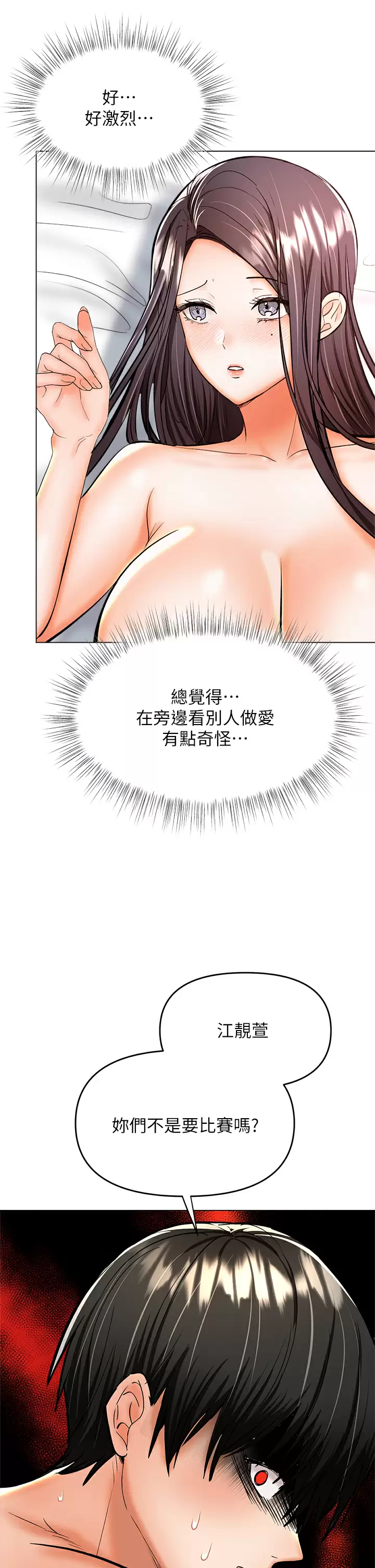 [韩国漫画] 干爹请多指教 爱情,巨乳大奶,女学生#[51P]-13