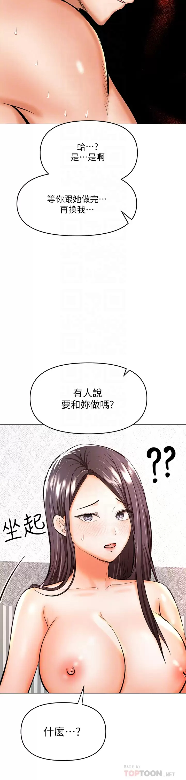 [韩国漫画] 干爹请多指教 爱情,巨乳大奶,女学生#[51P]-14