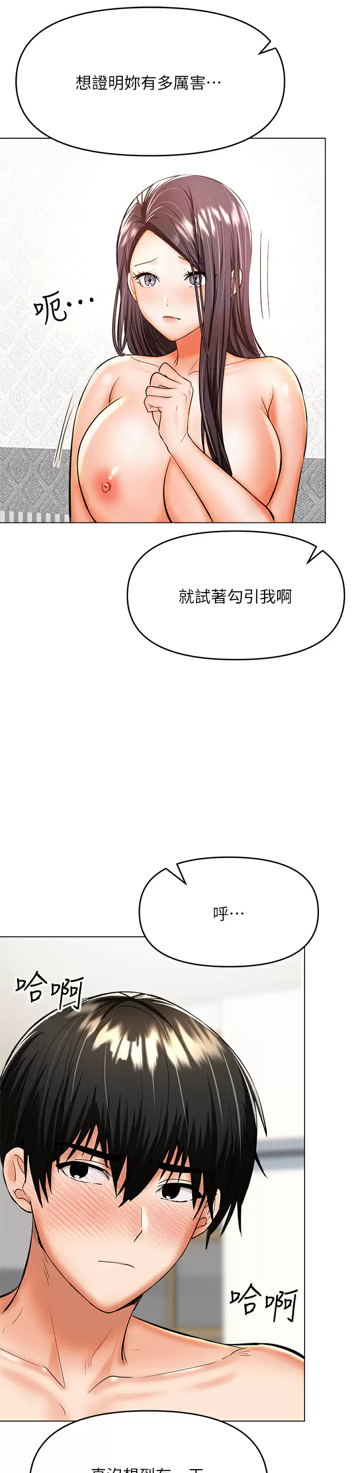 [韩国漫画] 干爹请多指教 爱情,巨乳大奶,女学生#[51P]-17