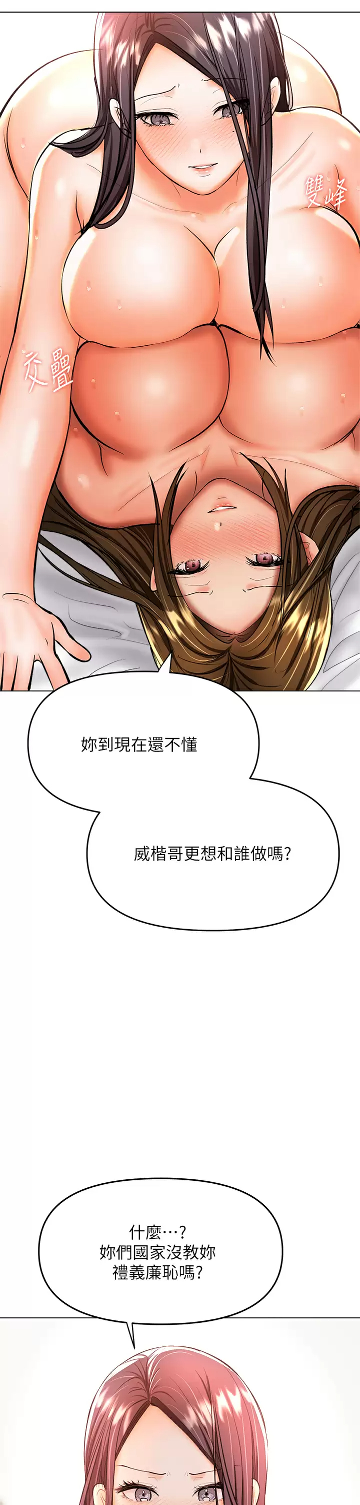 [韩国漫画] 干爹请多指教 爱情,巨乳大奶,女学生#[51P]-22