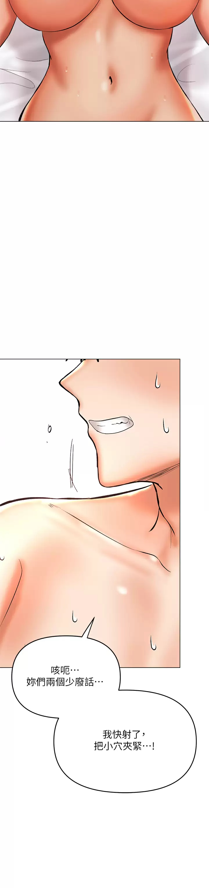 [韩国漫画] 干爹请多指教 爱情,巨乳大奶,女学生#[51P]-24