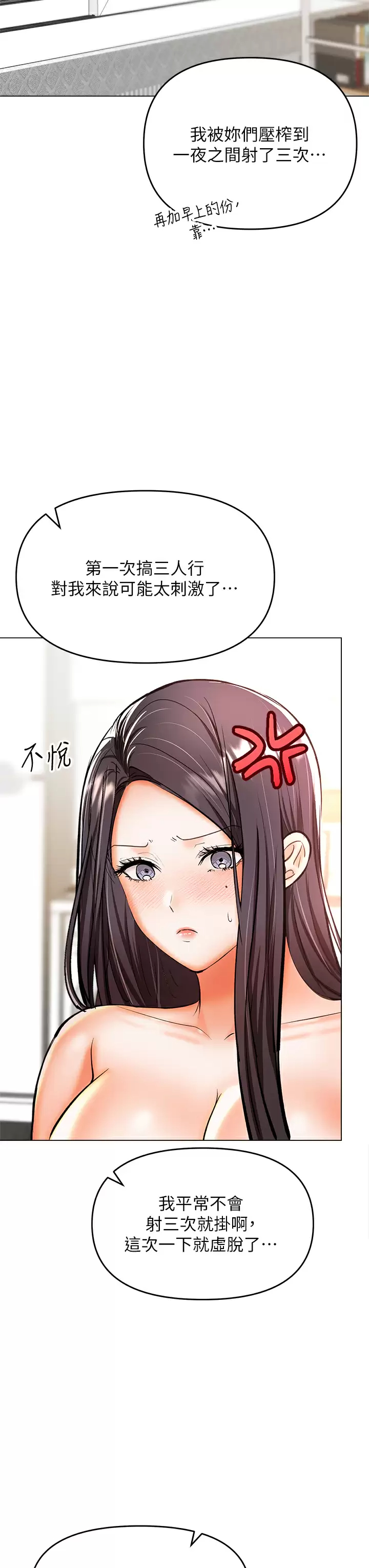 [韩国漫画] 干爹请多指教 爱情,巨乳大奶,女学生#[51P]-28
