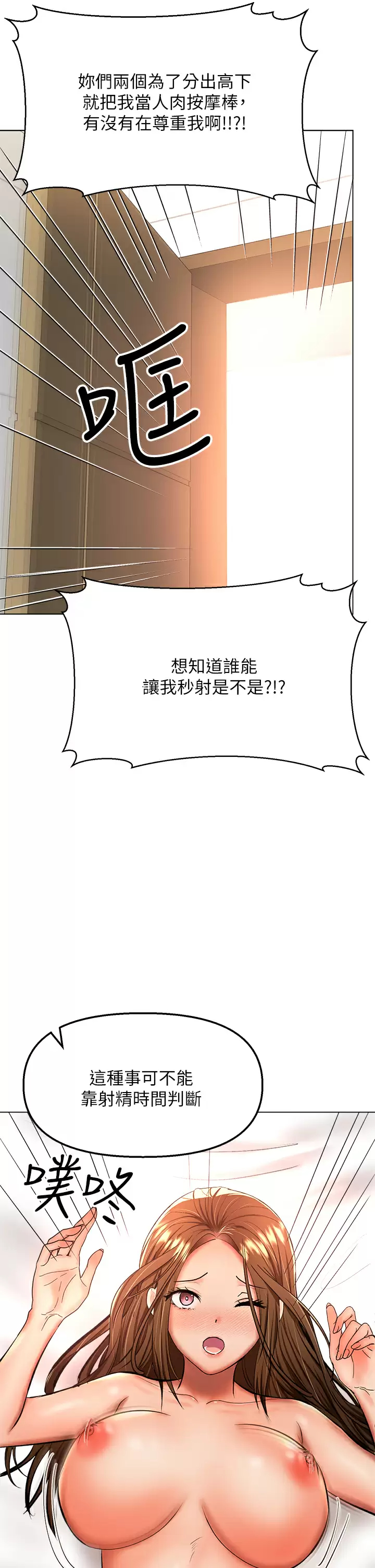 [韩国漫画] 干爹请多指教 爱情,巨乳大奶,女学生#[51P]-3