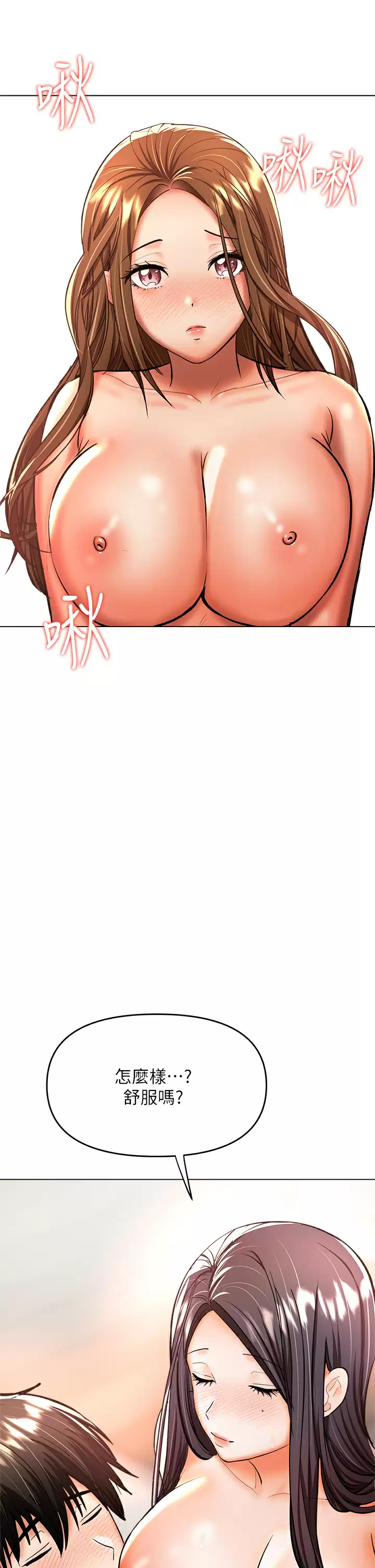 [韩国漫画] 干爹请多指教 爱情,巨乳大奶,女学生#[51P]-31