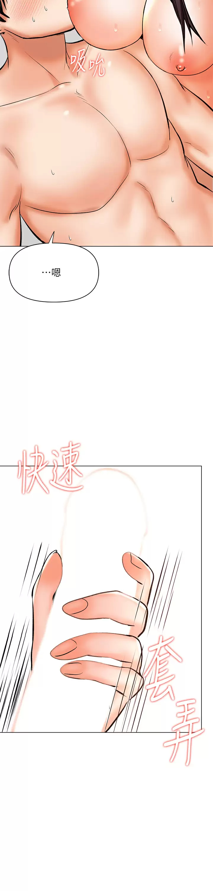 [韩国漫画] 干爹请多指教 爱情,巨乳大奶,女学生#[51P]-32