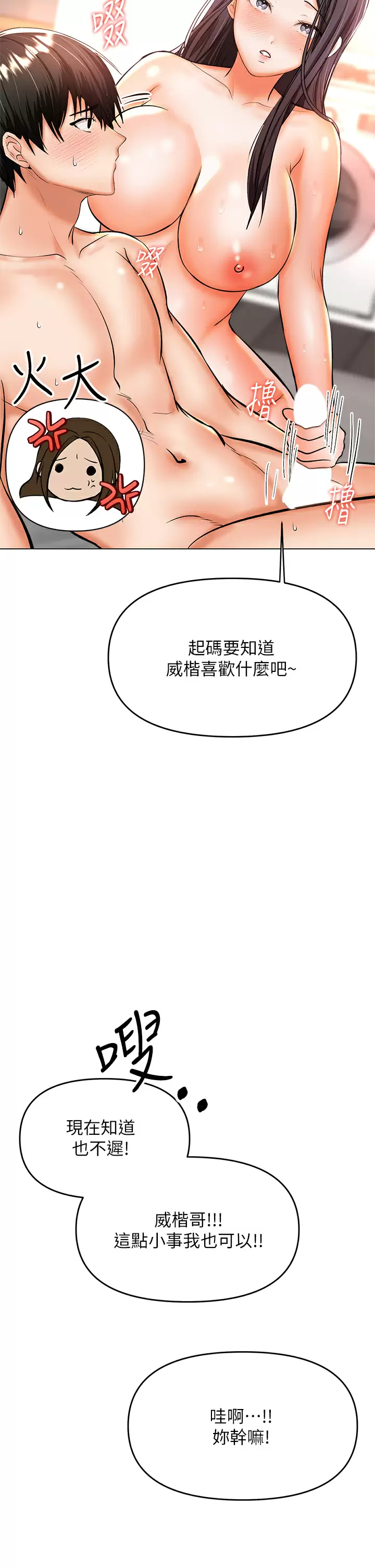 [韩国漫画] 干爹请多指教 爱情,巨乳大奶,女学生#[51P]-34