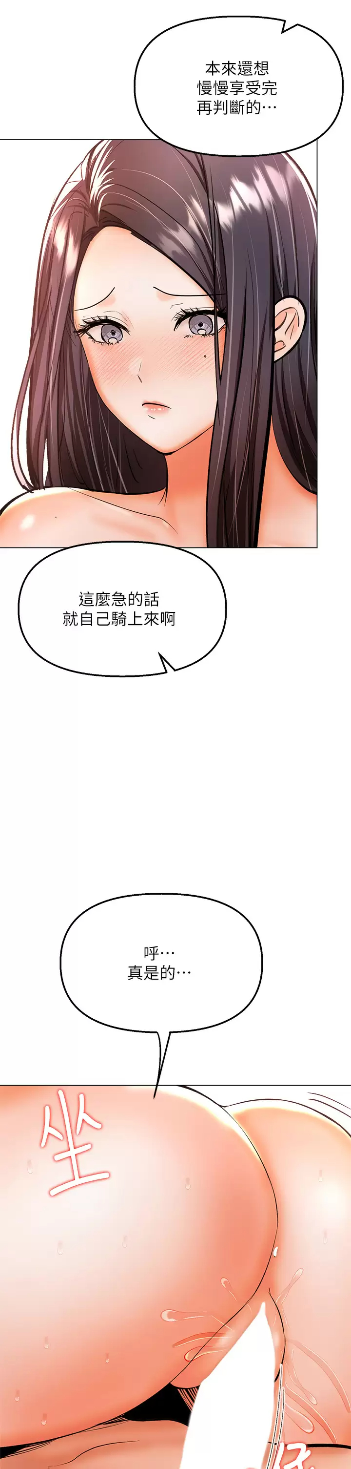 [韩国漫画] 干爹请多指教 爱情,巨乳大奶,女学生#[51P]-39