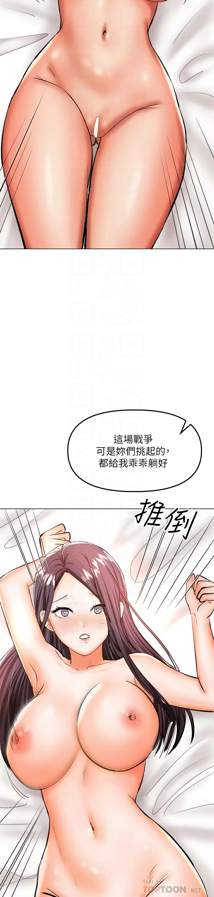 [韩国漫画] 干爹请多指教 爱情,巨乳大奶,女学生#[51P]-4