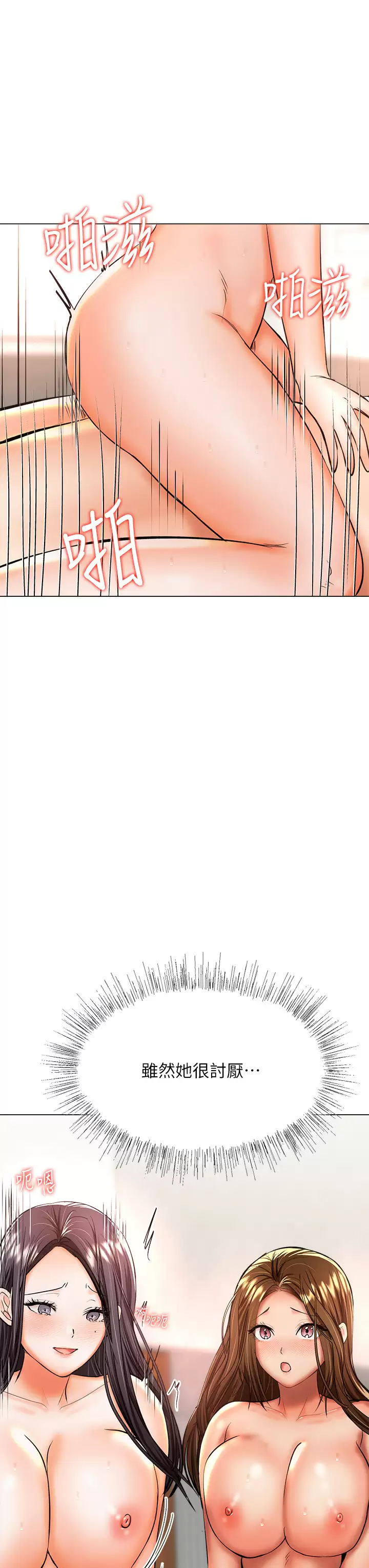 [韩国漫画] 干爹请多指教 爱情,巨乳大奶,女学生#[51P]-41
