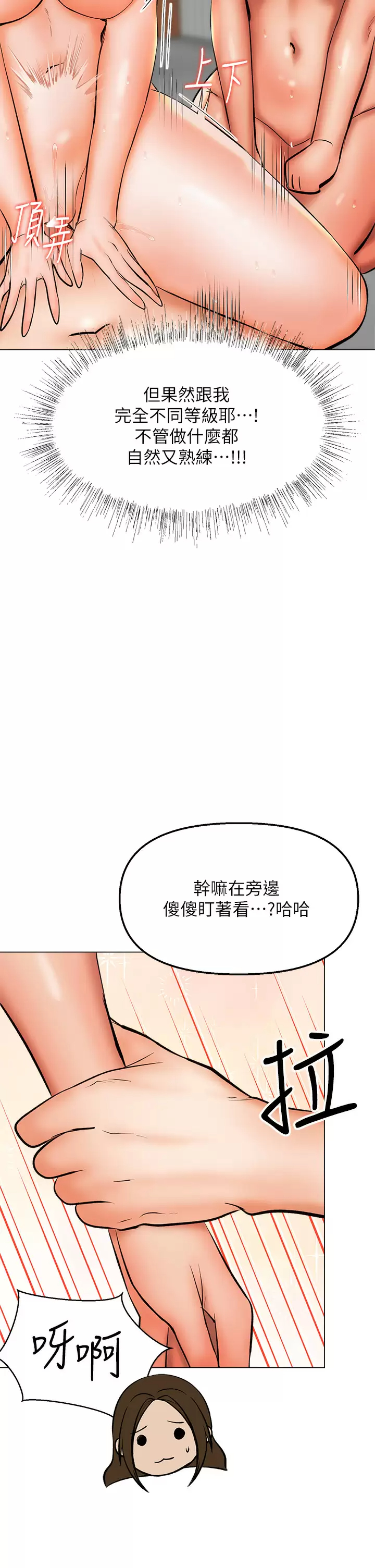 [韩国漫画] 干爹请多指教 爱情,巨乳大奶,女学生#[51P]-42