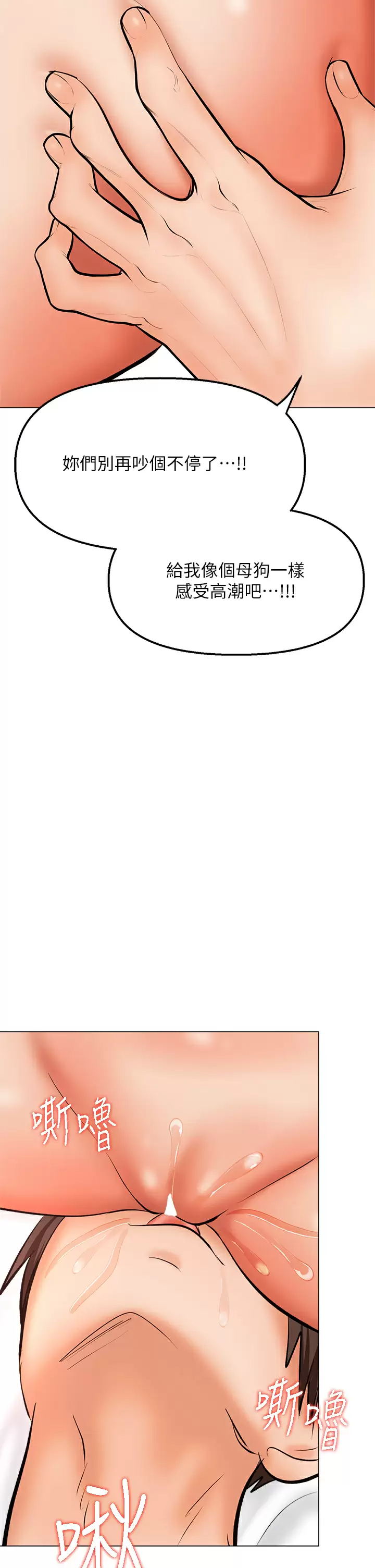 [韩国漫画] 干爹请多指教 爱情,巨乳大奶,女学生#[51P]-49