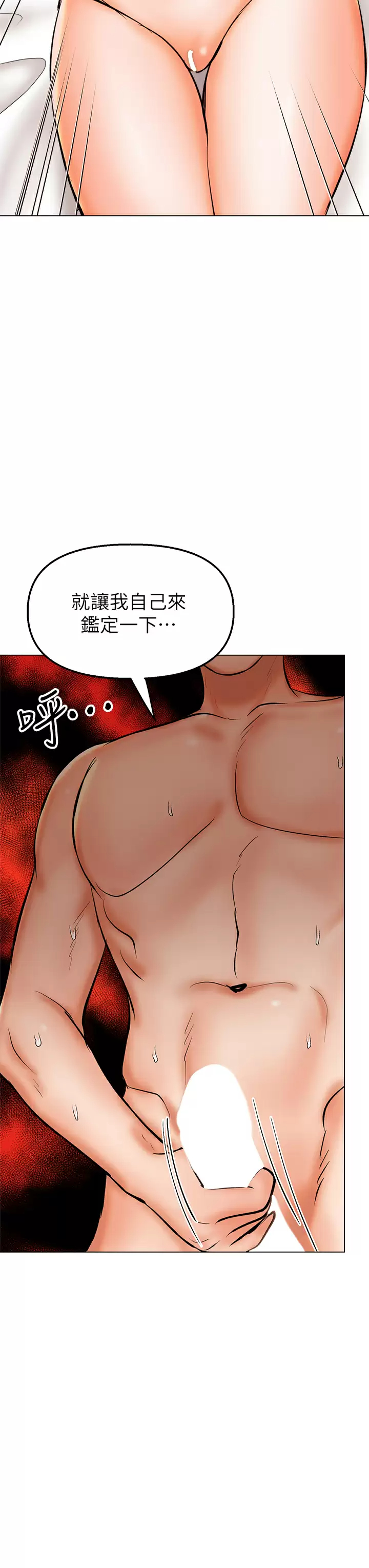 [韩国漫画] 干爹请多指教 爱情,巨乳大奶,女学生#[51P]-5
