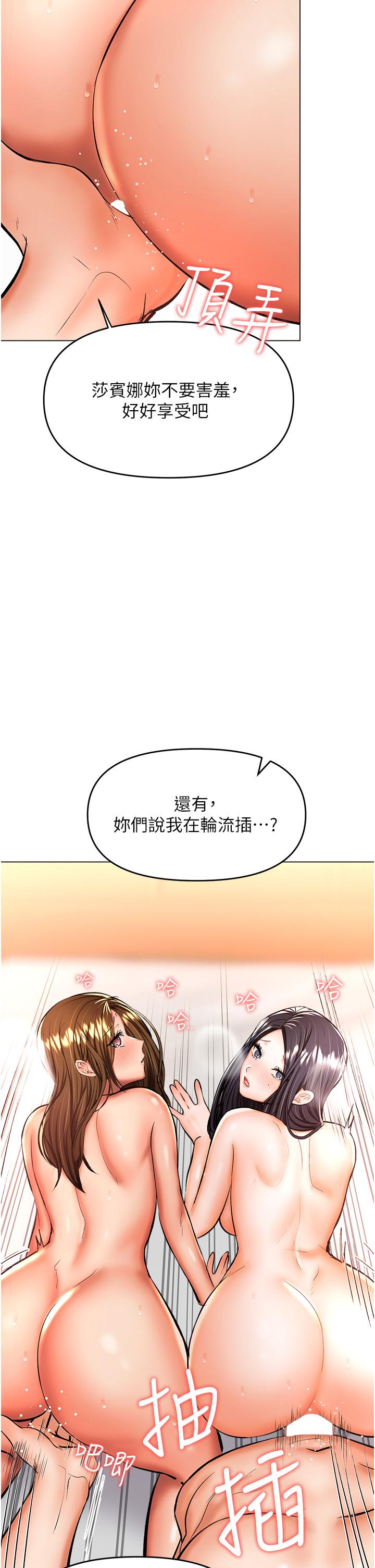 [韩国漫画] 干爹请多指教 爱情,巨乳大奶,女学生#[53P]-12
