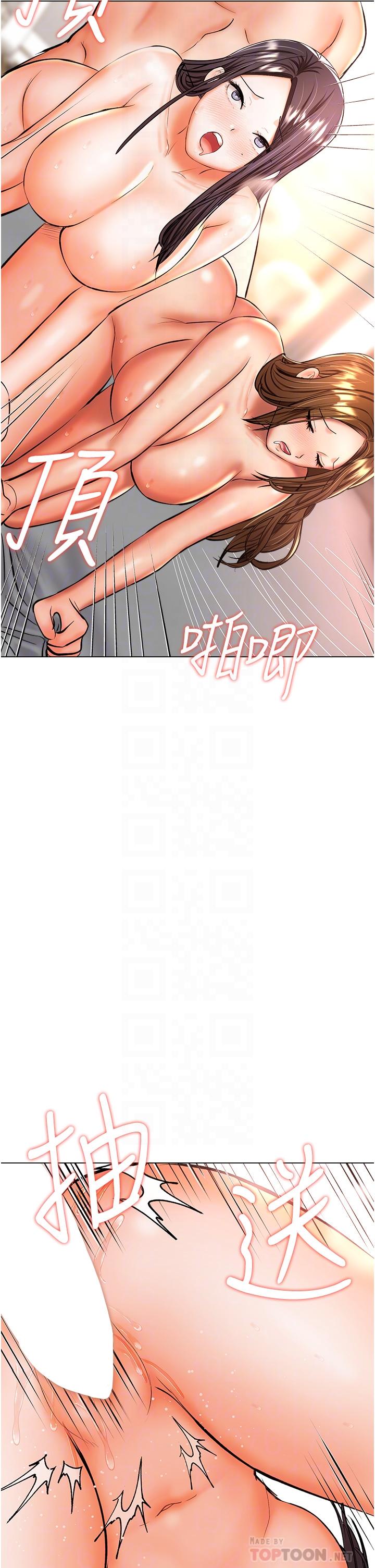 [韩国漫画] 干爹请多指教 爱情,巨乳大奶,女学生#[53P]-15