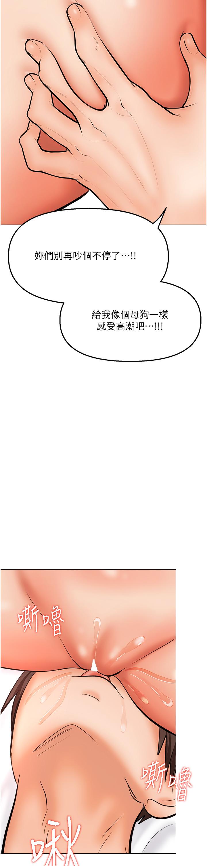 [韩国漫画] 干爹请多指教 爱情,巨乳大奶,女学生#[53P]-2