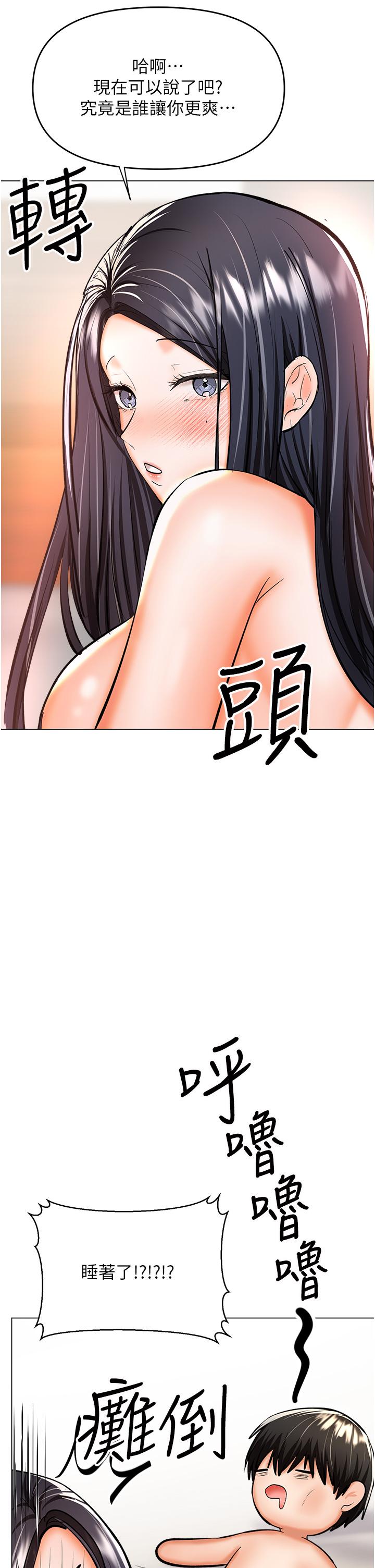 [韩国漫画] 干爹请多指教 爱情,巨乳大奶,女学生#[53P]-24