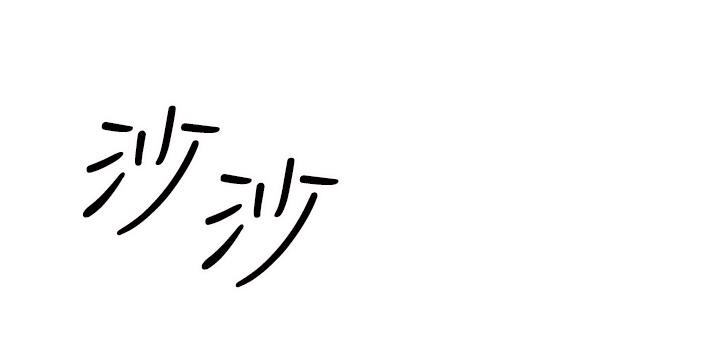 [韩国漫画] 干爹请多指教 爱情,巨乳大奶,女学生#[53P]-32