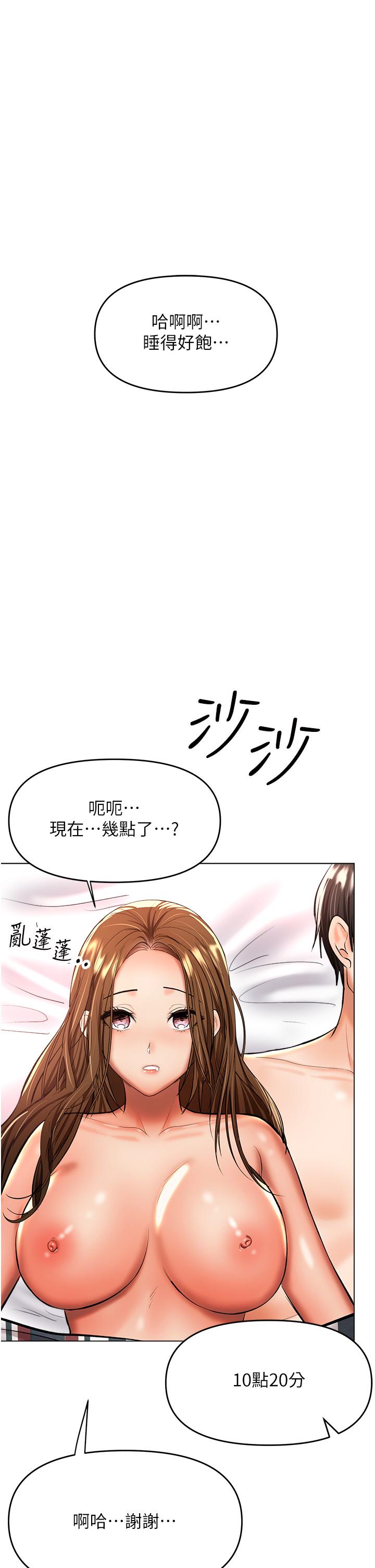 [韩国漫画] 干爹请多指教 爱情,巨乳大奶,女学生#[53P]-33