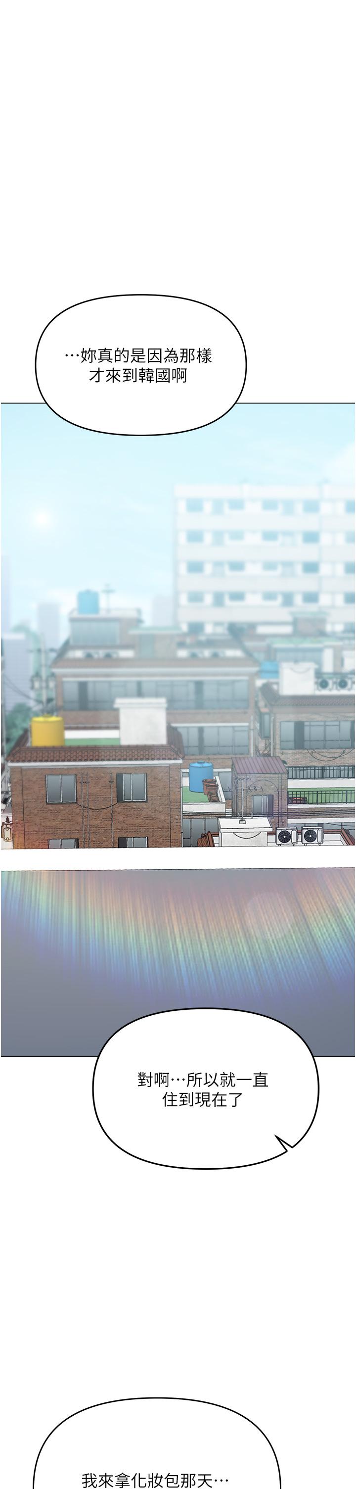 [韩国漫画] 干爹请多指教 爱情,巨乳大奶,女学生#[53P]-36