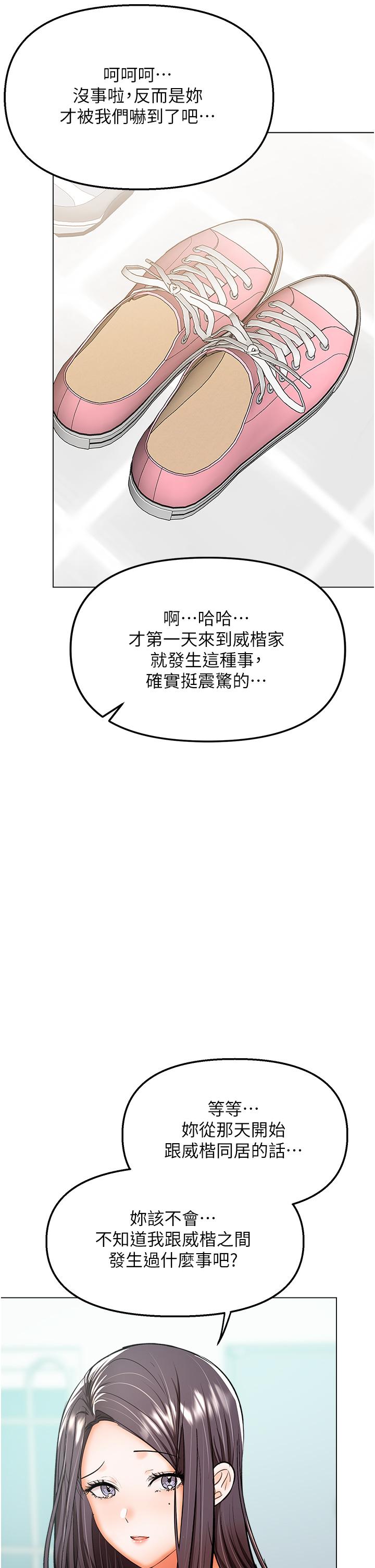 [韩国漫画] 干爹请多指教 爱情,巨乳大奶,女学生#[53P]-39