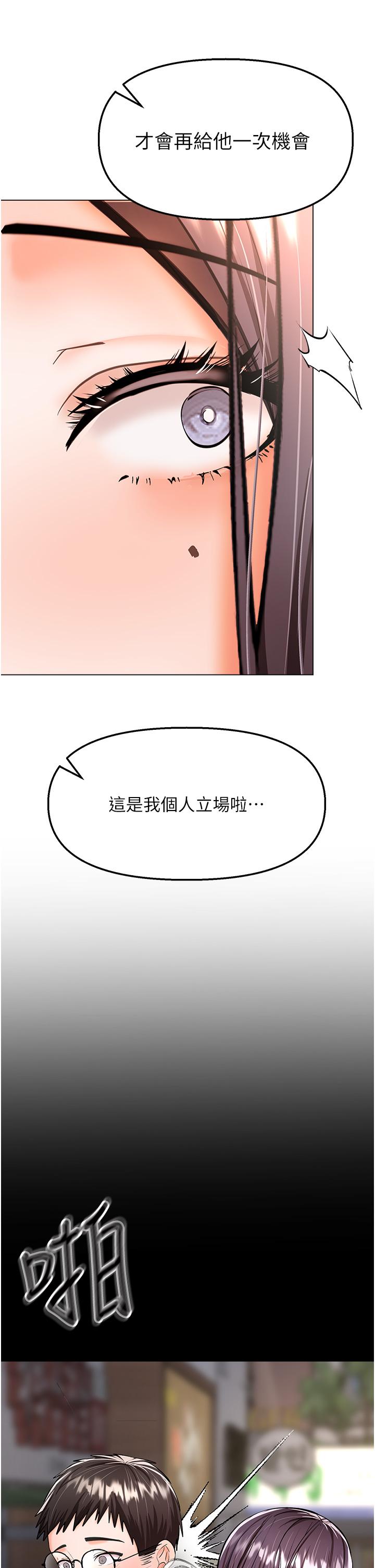 [韩国漫画] 干爹请多指教 爱情,巨乳大奶,女学生#[53P]-44