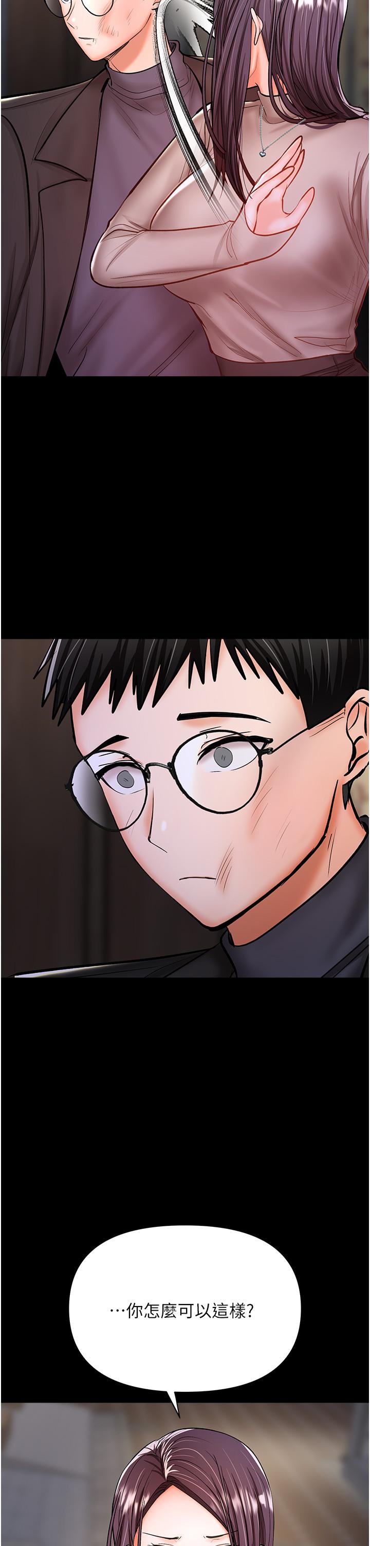 [韩国漫画] 干爹请多指教 爱情,巨乳大奶,女学生#[53P]-45
