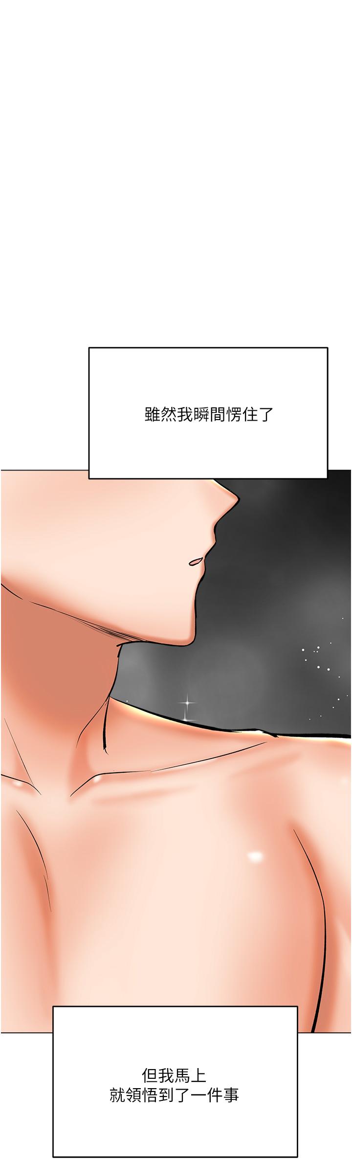 [韩国漫画] 干爹请多指教 爱情,巨乳大奶,女学生#[53P]-50