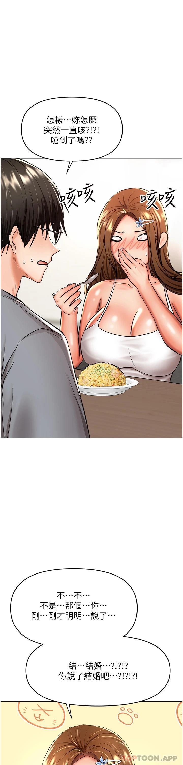 [韩国漫画] 干爹请多指教 爱情,巨乳大奶,女学生#[51P]-1