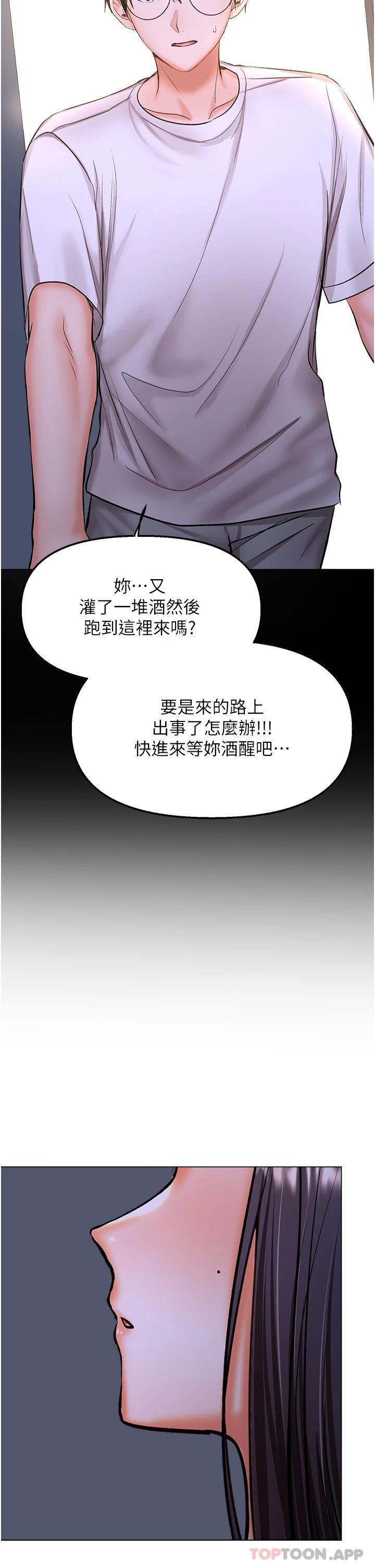 [韩国漫画] 干爹请多指教 爱情,巨乳大奶,女学生#[51P]-24