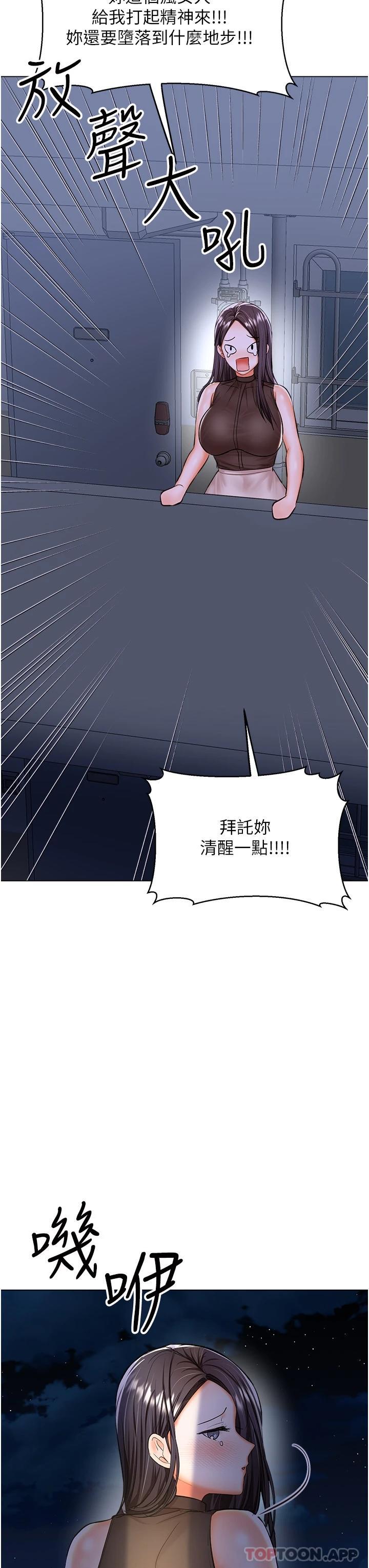 [韩国漫画] 干爹请多指教 爱情,巨乳大奶,女学生#[51P]-27
