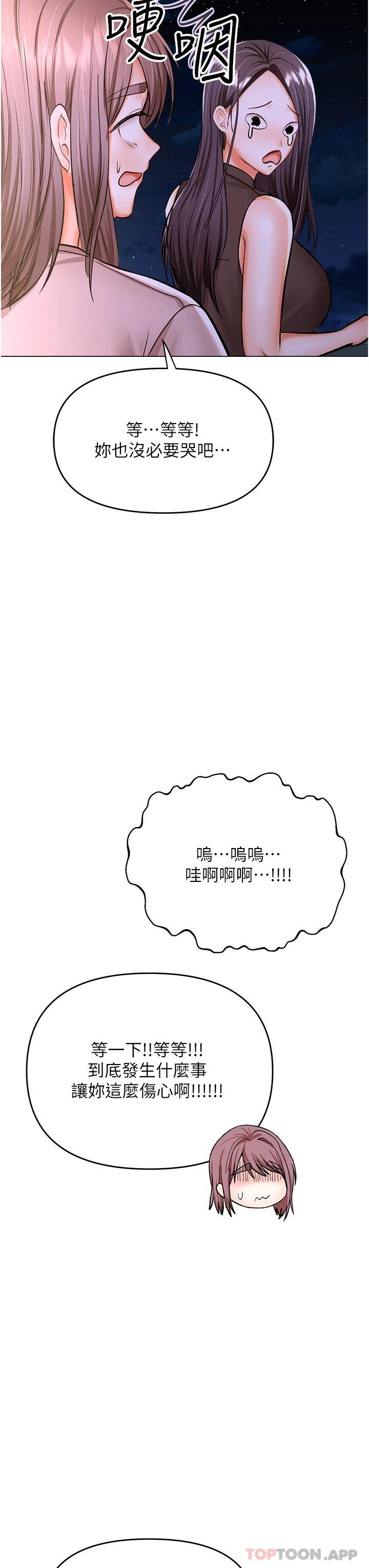 [韩国漫画] 干爹请多指教 爱情,巨乳大奶,女学生#[51P]-31