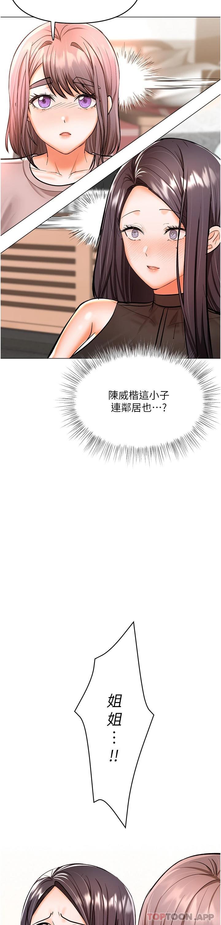 [韩国漫画] 干爹请多指教 爱情,巨乳大奶,女学生#[51P]-39