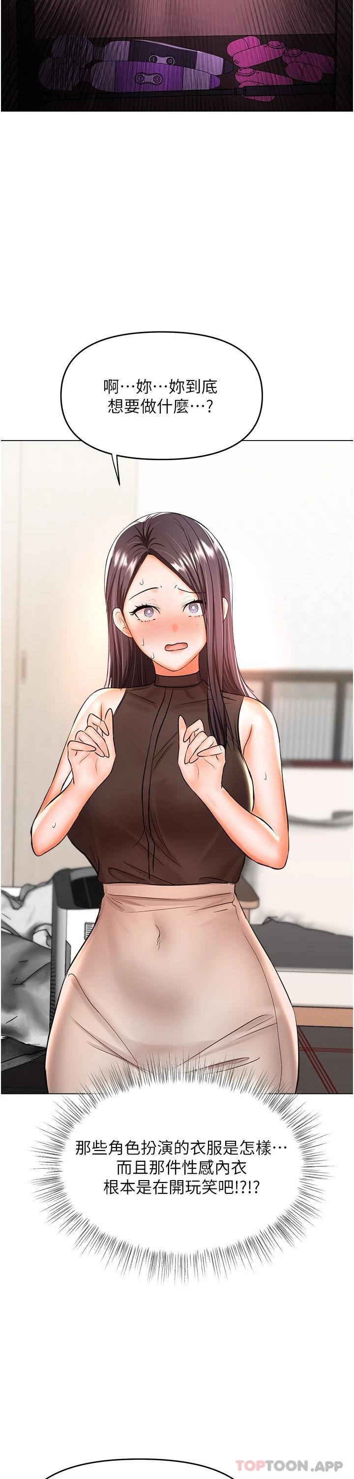 [韩国漫画] 干爹请多指教 爱情,巨乳大奶,女学生#[51P]-43