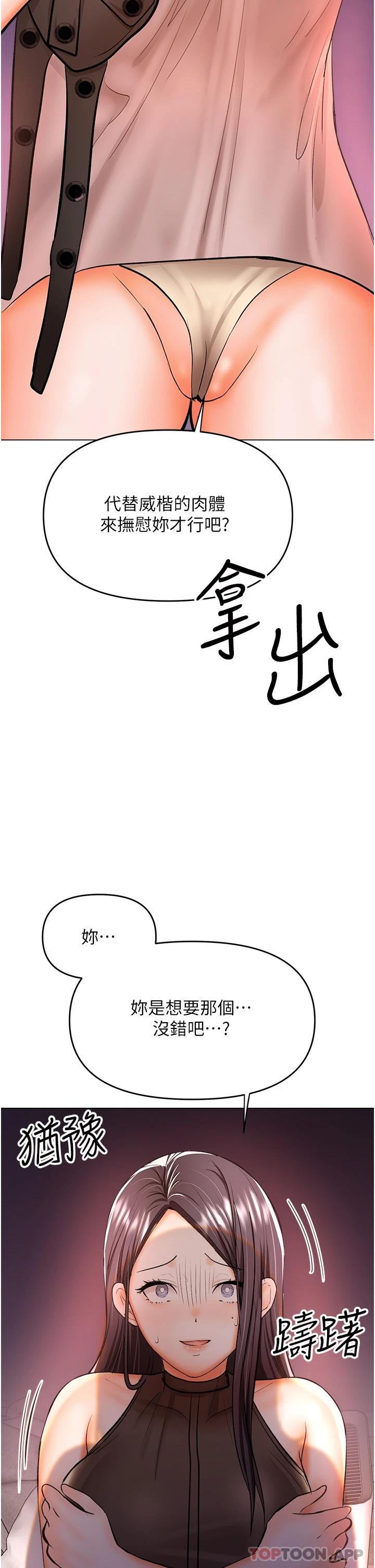 [韩国漫画] 干爹请多指教 爱情,巨乳大奶,女学生#[51P]-45