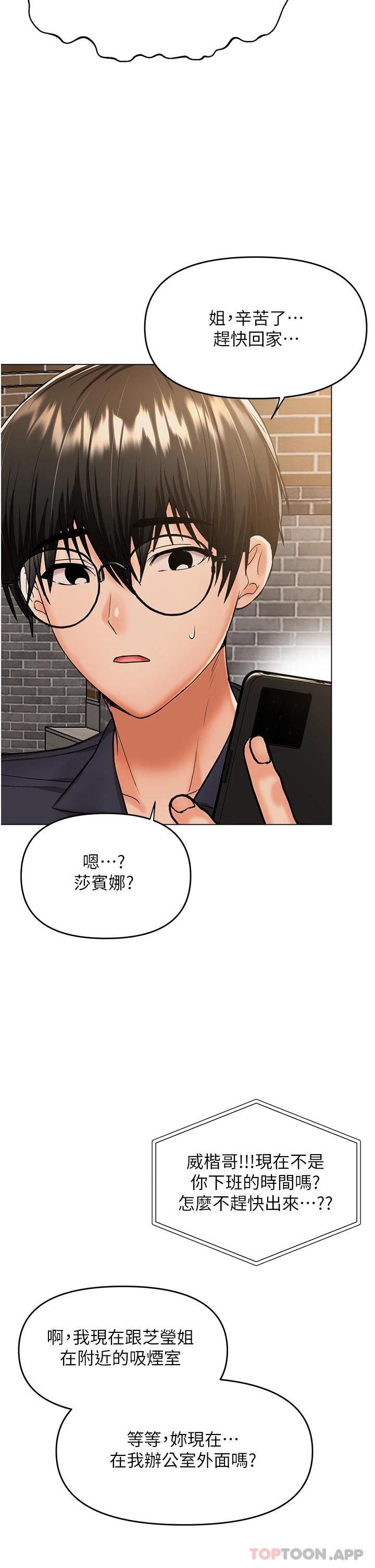 [韩国漫画] 干爹请多指教 爱情,巨乳大奶,女学生#[51P]-5