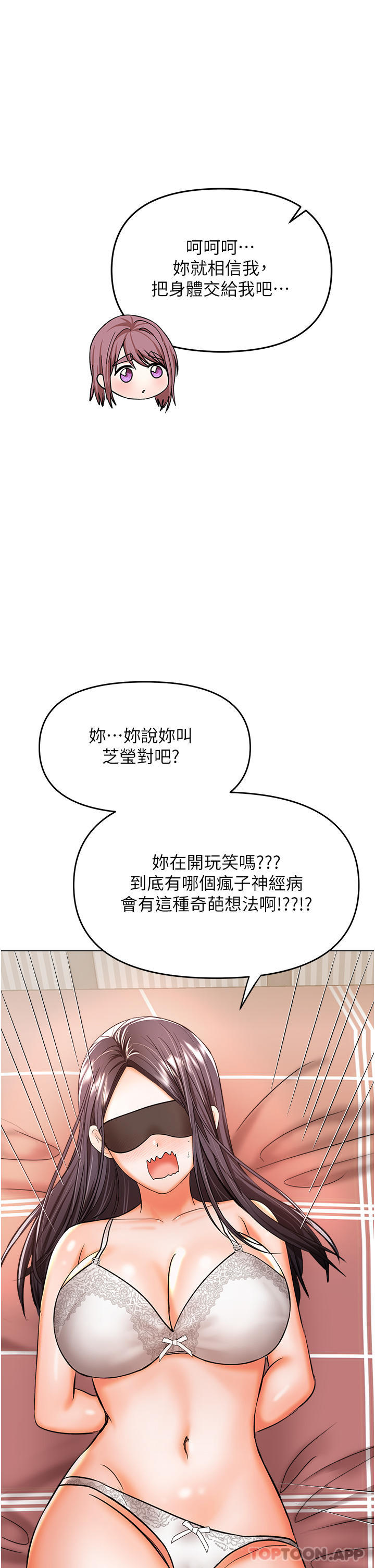 [韩国漫画] 干爹请多指教 爱情,巨乳大奶,女学生#[48P]-1