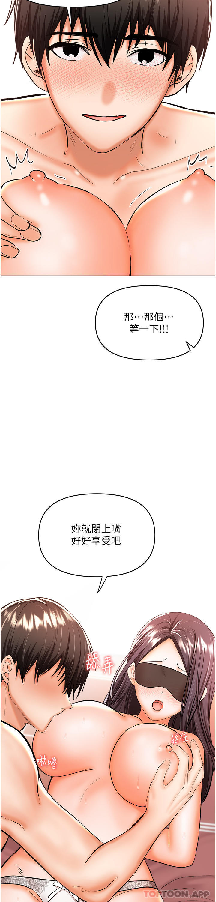 [韩国漫画] 干爹请多指教 爱情,巨乳大奶,女学生#[48P]-13