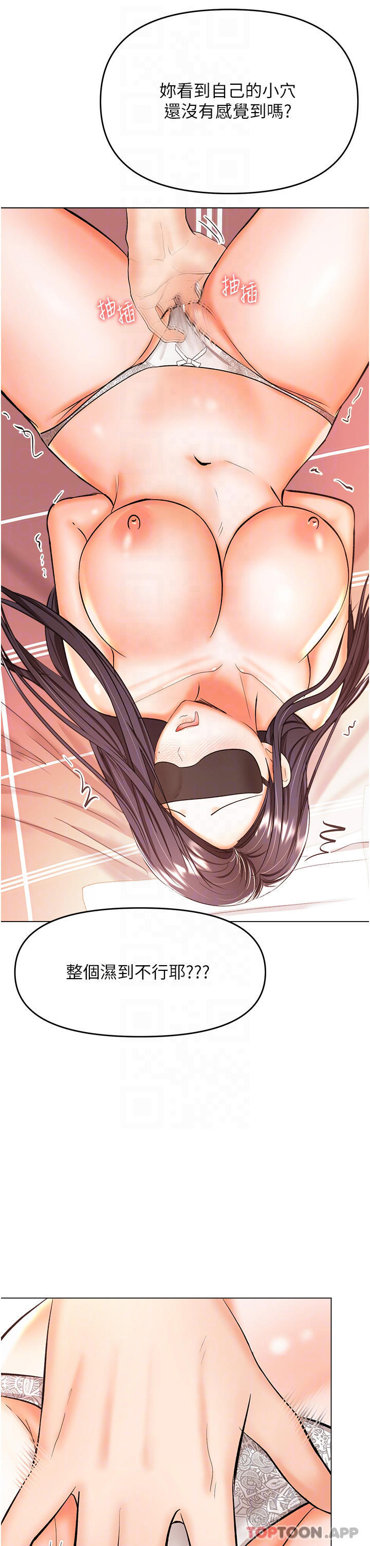 [韩国漫画] 干爹请多指教 爱情,巨乳大奶,女学生#[48P]-15