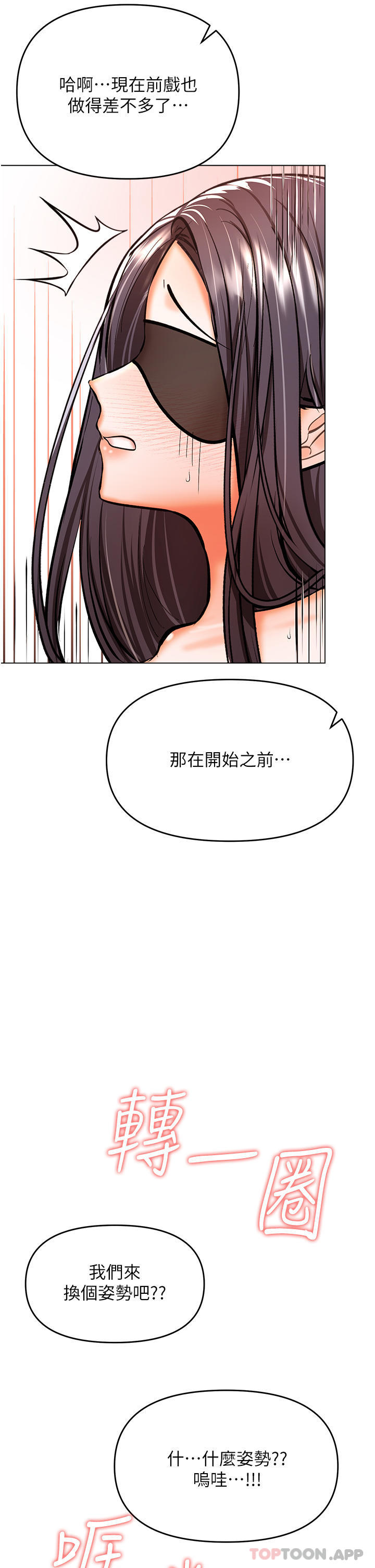 [韩国漫画] 干爹请多指教 爱情,巨乳大奶,女学生#[48P]-28