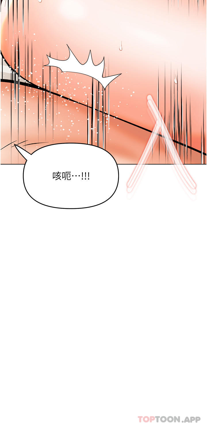 [韩国漫画] 干爹请多指教 爱情,巨乳大奶,女学生#[48P]-36