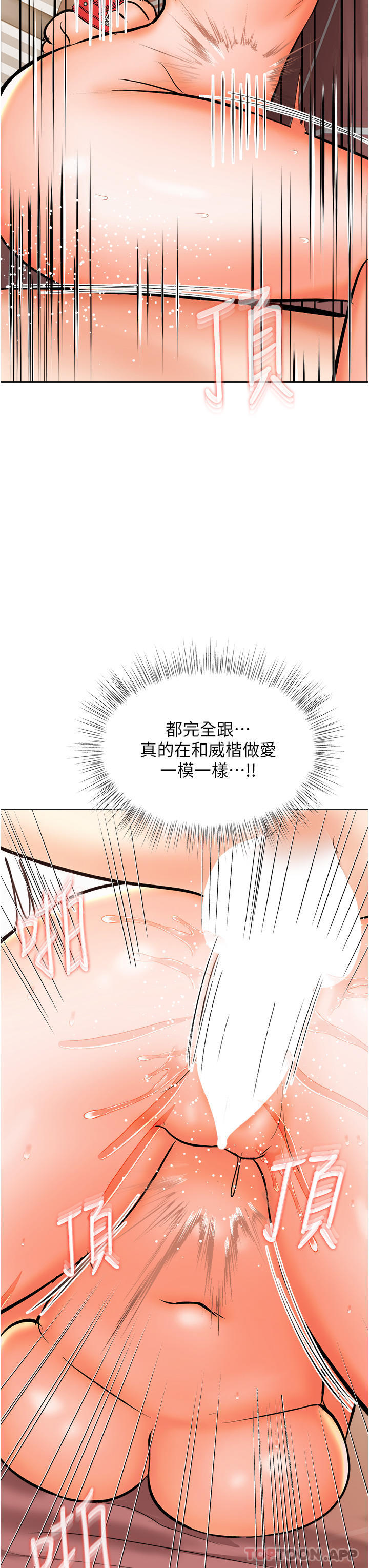 [韩国漫画] 干爹请多指教 爱情,巨乳大奶,女学生#[48P]-39