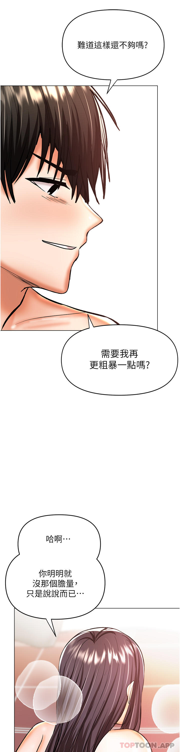 [韩国漫画] 干爹请多指教 爱情,巨乳大奶,女学生#[48P]-41