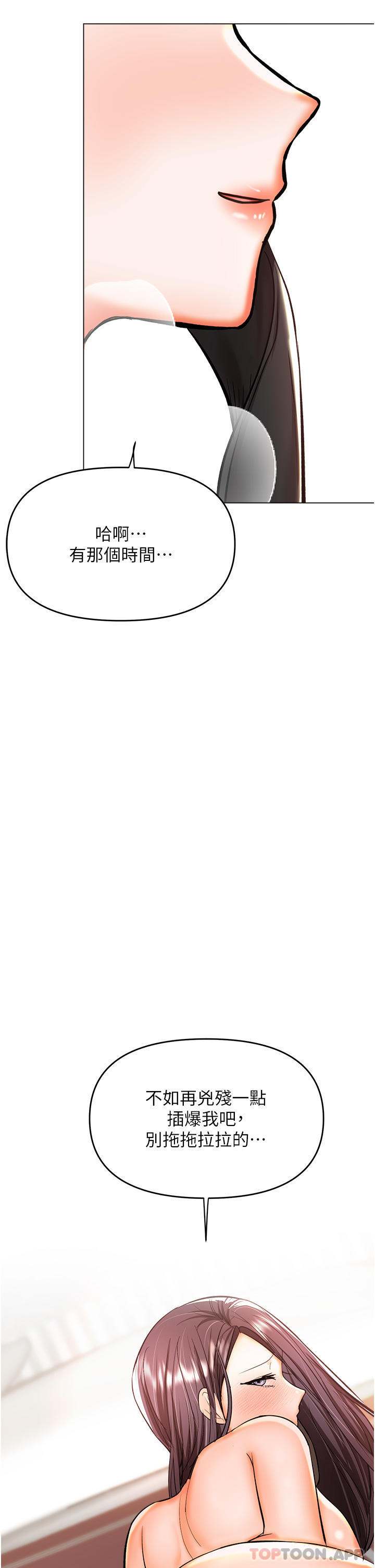 [韩国漫画] 干爹请多指教 爱情,巨乳大奶,女学生#[48P]-47