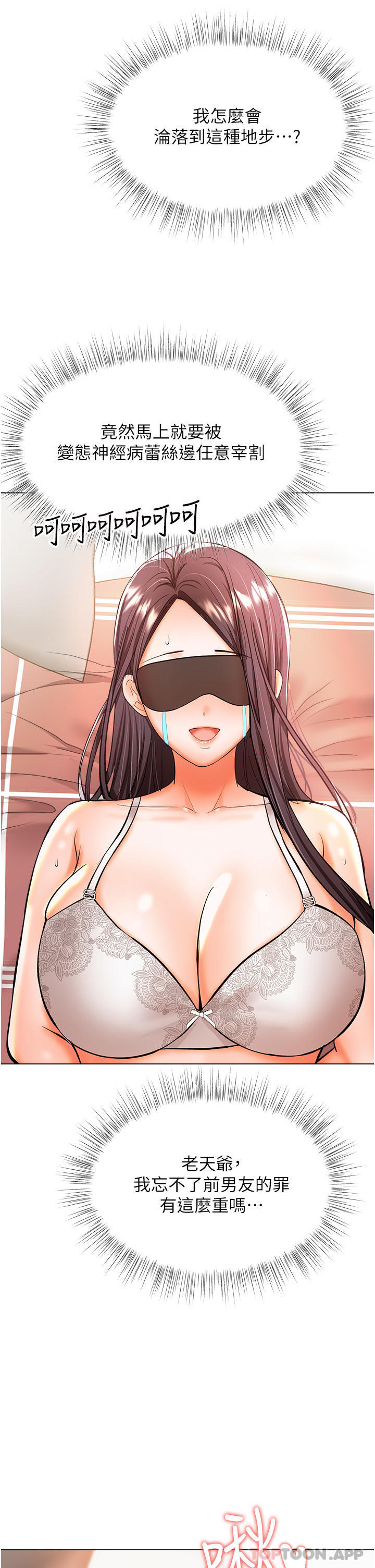 [韩国漫画] 干爹请多指教 爱情,巨乳大奶,女学生#[48P]-7