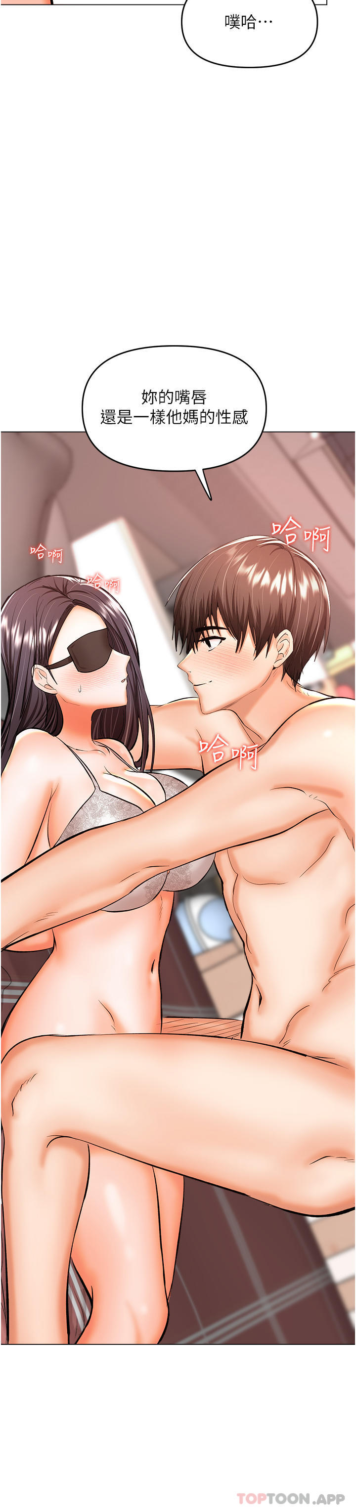[韩国漫画] 干爹请多指教 爱情,巨乳大奶,女学生#[48P]-9