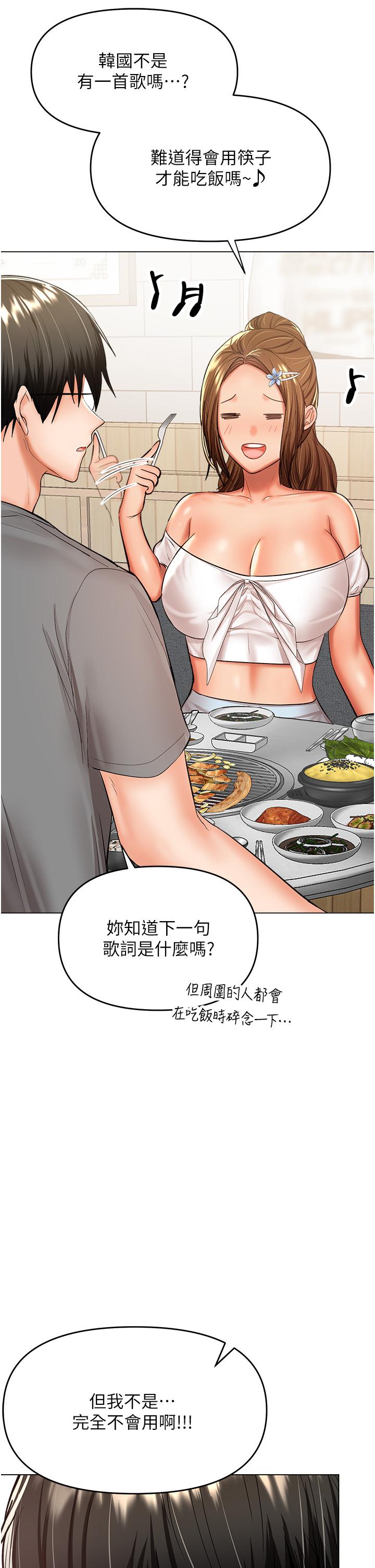 [韩国漫画] 干爹请多指教 爱情,巨乳大奶,女学生#[52P]-13