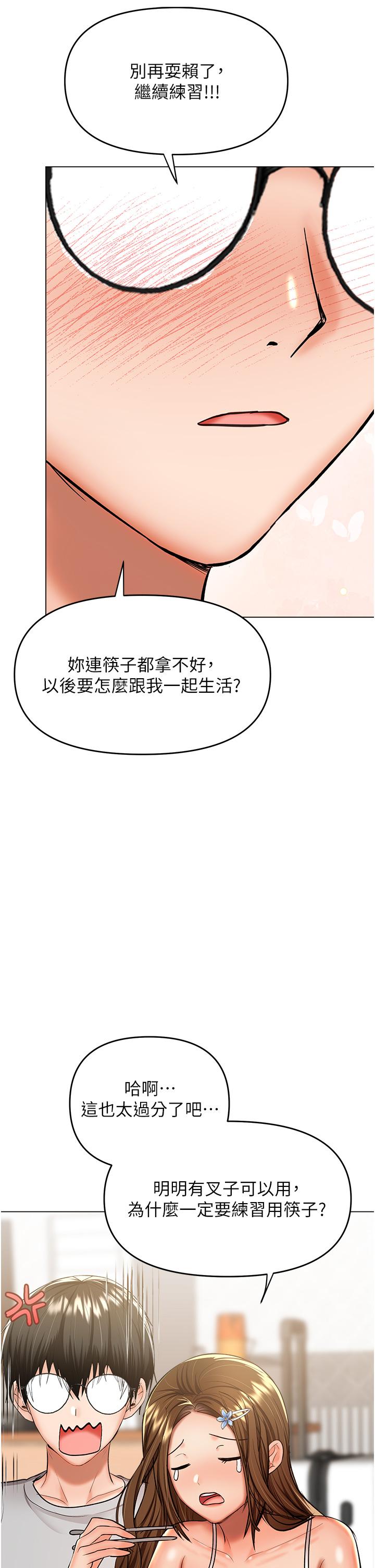 [韩国漫画] 干爹请多指教 爱情,巨乳大奶,女学生#[52P]-17
