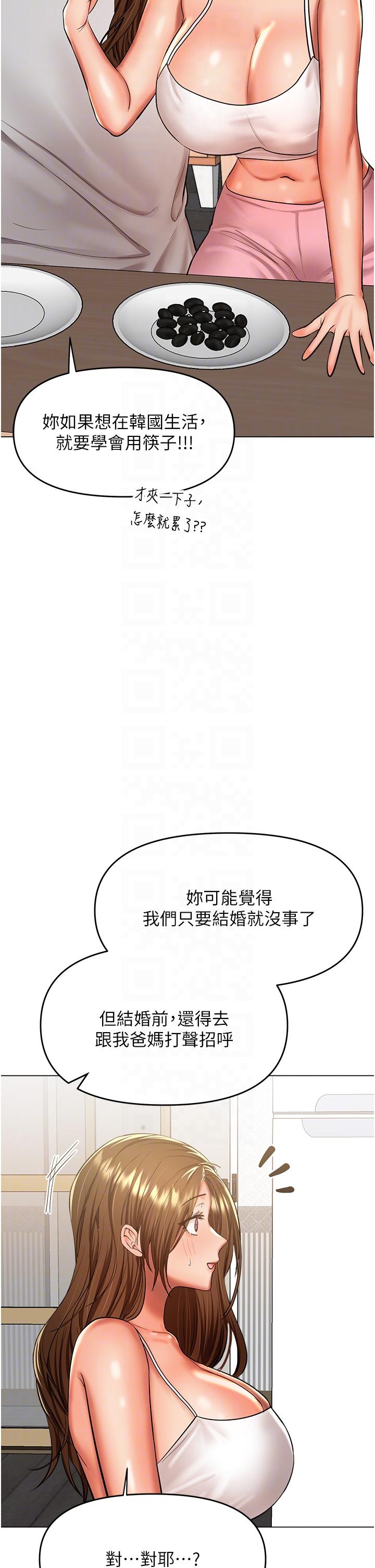 [韩国漫画] 干爹请多指教 爱情,巨乳大奶,女学生#[52P]-18