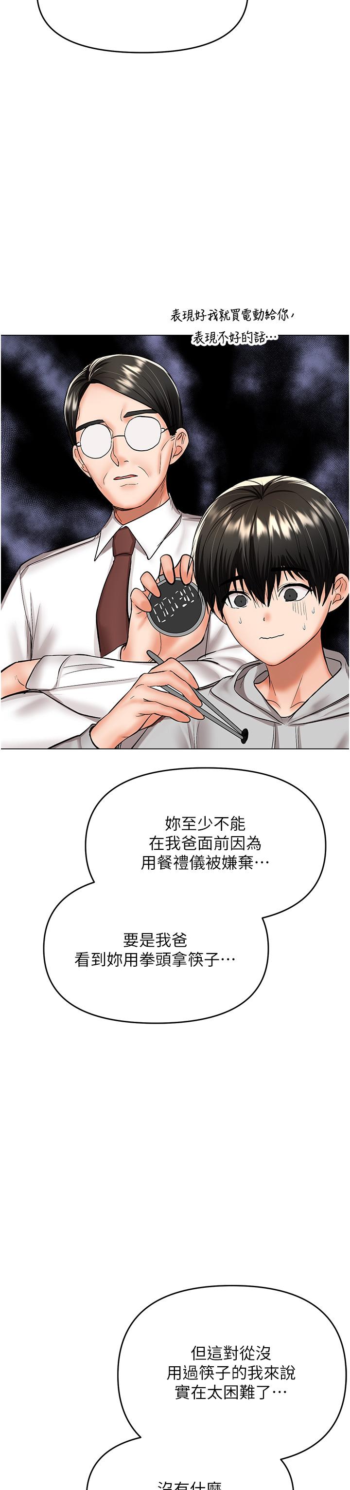 [韩国漫画] 干爹请多指教 爱情,巨乳大奶,女学生#[52P]-19