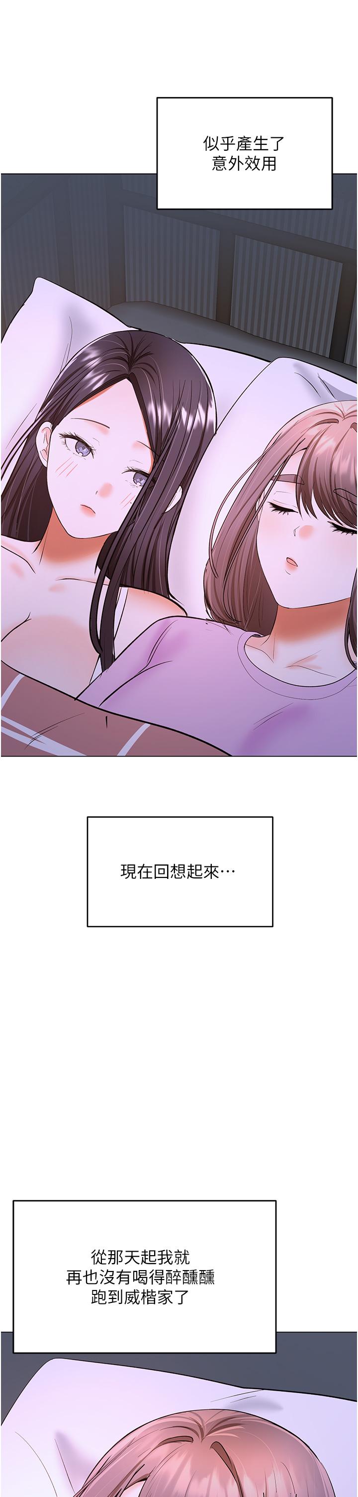[韩国漫画] 干爹请多指教 爱情,巨乳大奶,女学生#[52P]-2